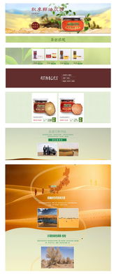 蓯新開(kāi)始 打造專(zhuān)業(yè)養(yǎng)生產(chǎn)品網(wǎng)站，開(kāi)啟健康產(chǎn)業(yè)新篇章